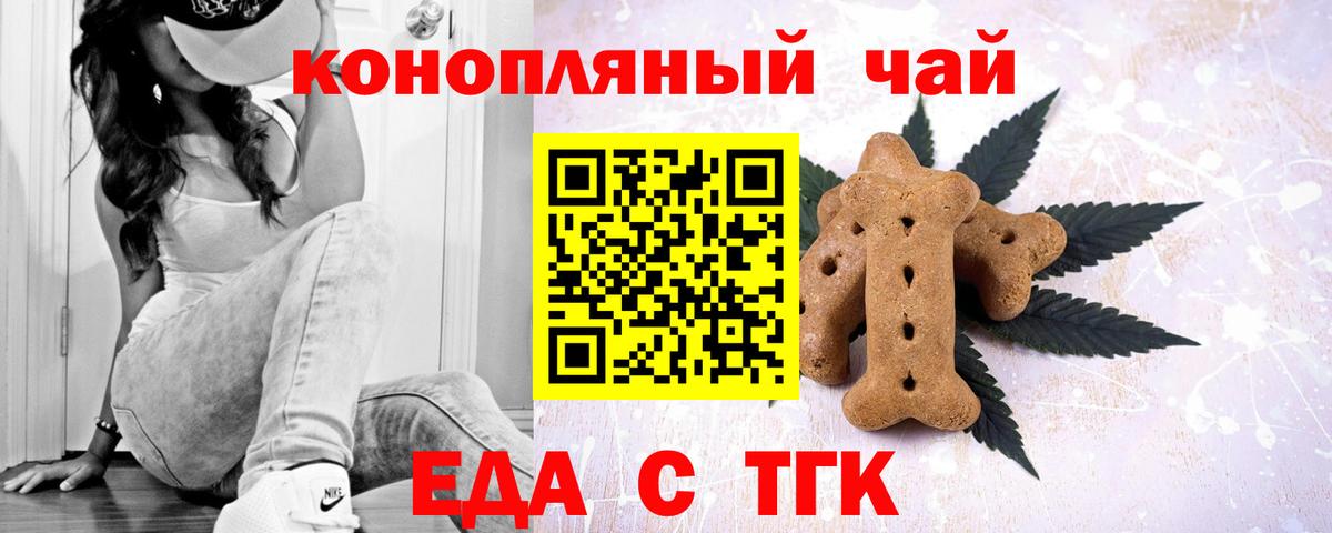 Гусиноозёрск  Еда ТГК марихуана  Вход с VPN 