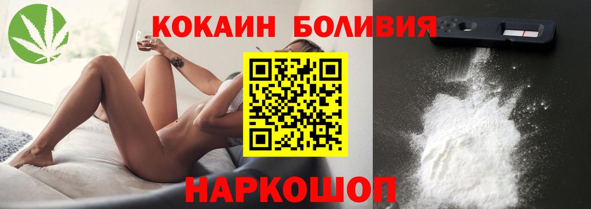 Кокаин Боливия  Вход с VPN  КОКАИН Перу  Кокаин  Гусиноозёрск 