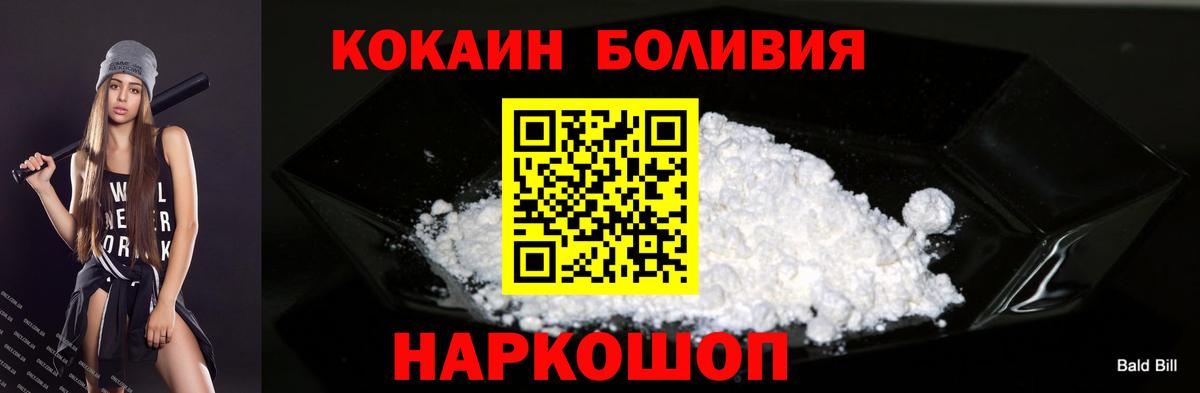 КОКАИН Fish Scale Гусиноозёрск