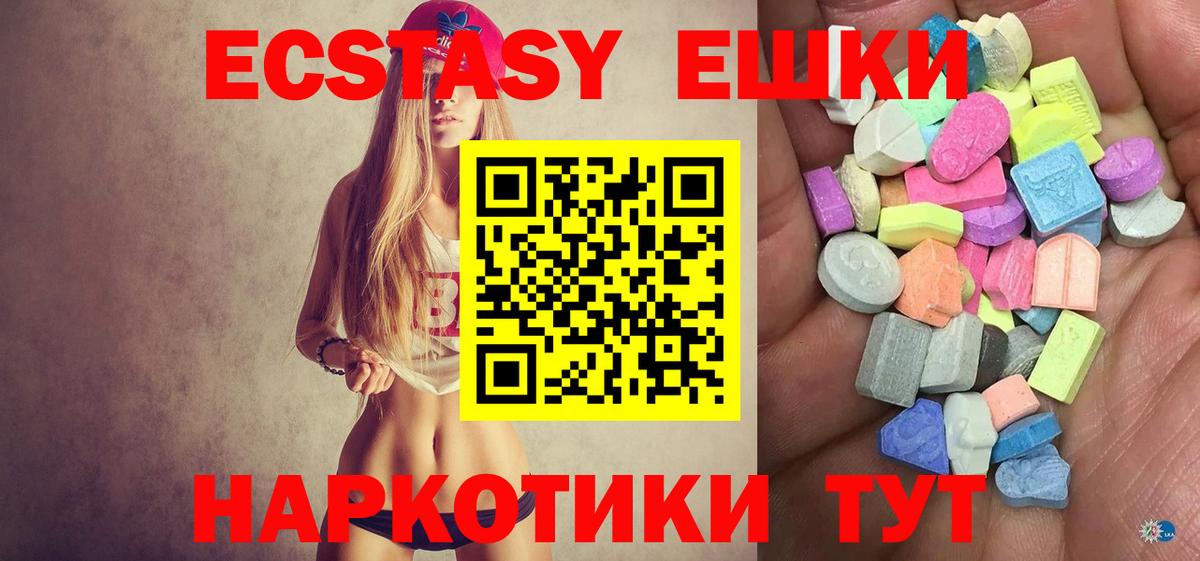 Гусиноозёрск  ЭКСТАЗИ MDMA  Ecstasy круглые  Ecstasy  Вход с VPN 