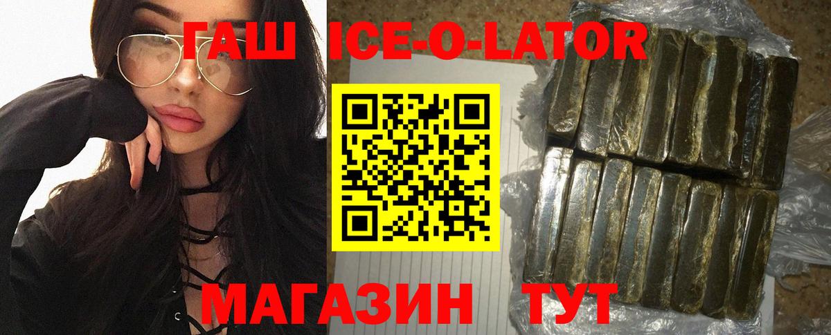 Гашиш Cannabis Гусиноозёрск