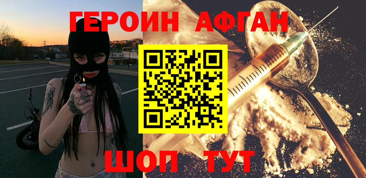 Героин белый Гусиноозёрск