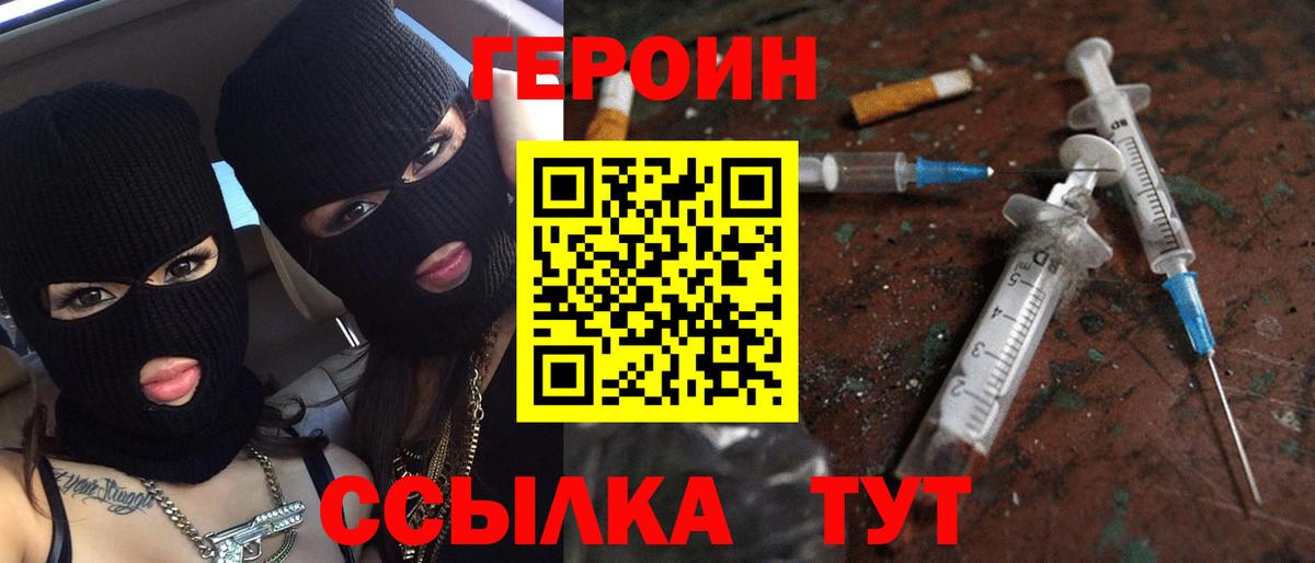 Гусиноозёрск  Героин афганец  Вход с VPN 