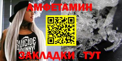 амфетамин Кунгур