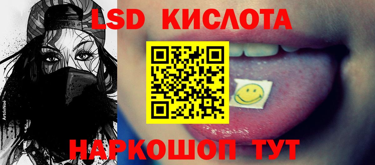 Гусиноозёрск  LSD-25 экстази ecstasy  LSD-25 экстази кислота  Вход с VPN 