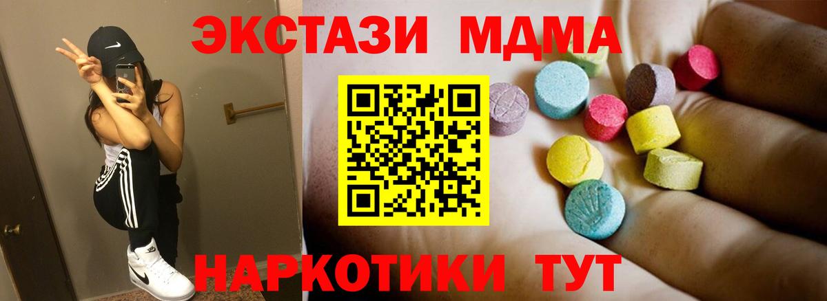 Гусиноозёрск  MDMA Molly  МДМА  Вход с VPN 