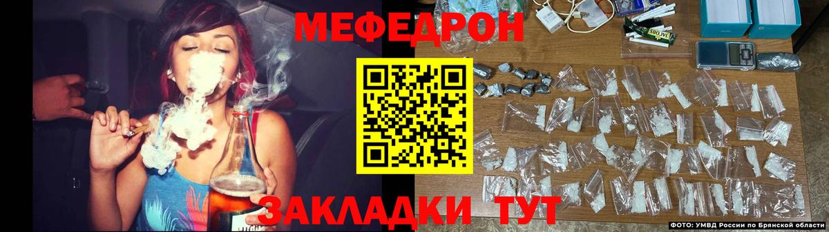 Меф Гусиноозёрск