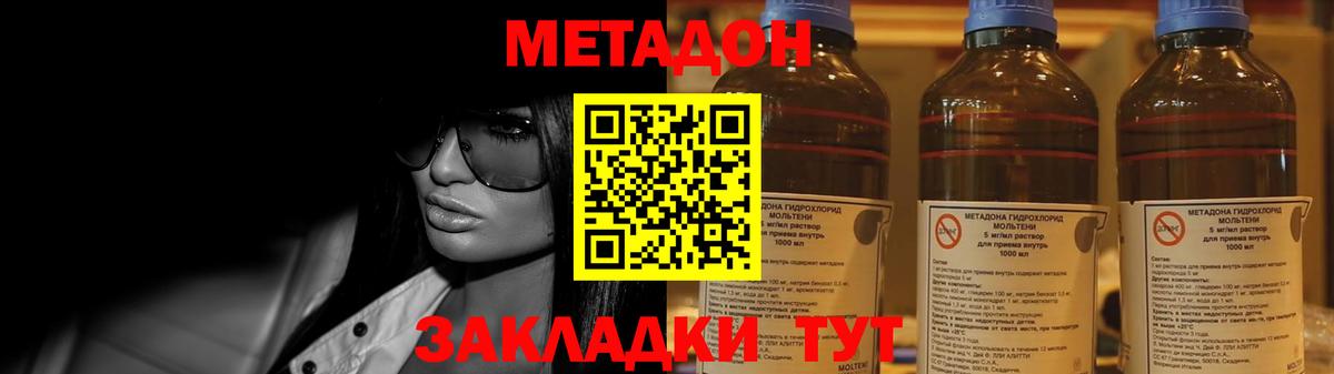 Метадон белоснежный Гусиноозёрск