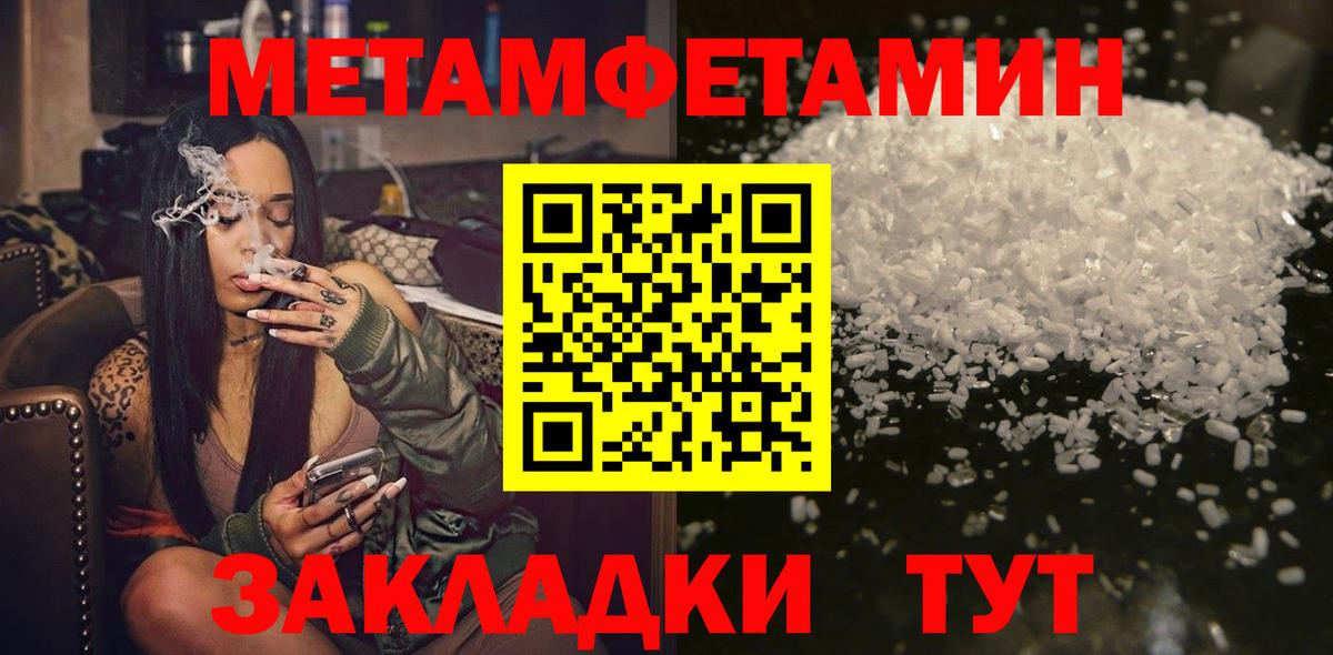 Первитин Methamphetamine Гусиноозёрск