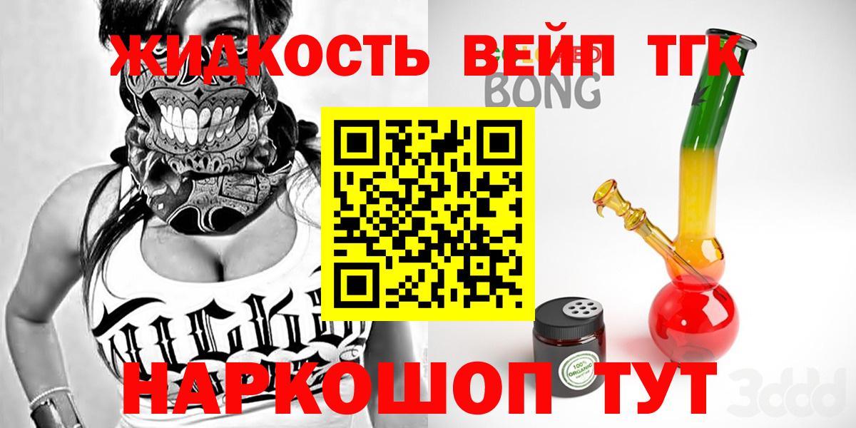 ТГК жижа Гусиноозёрск