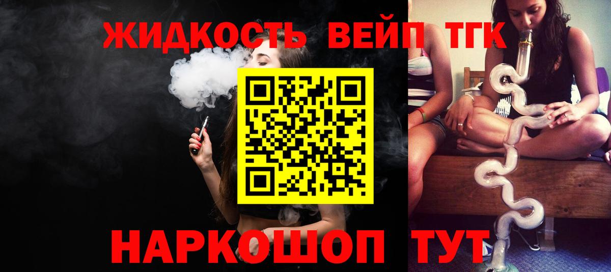 Гусиноозёрск  Дистиллят ТГК THC oil  Вход с VPN  ТГК Wax 